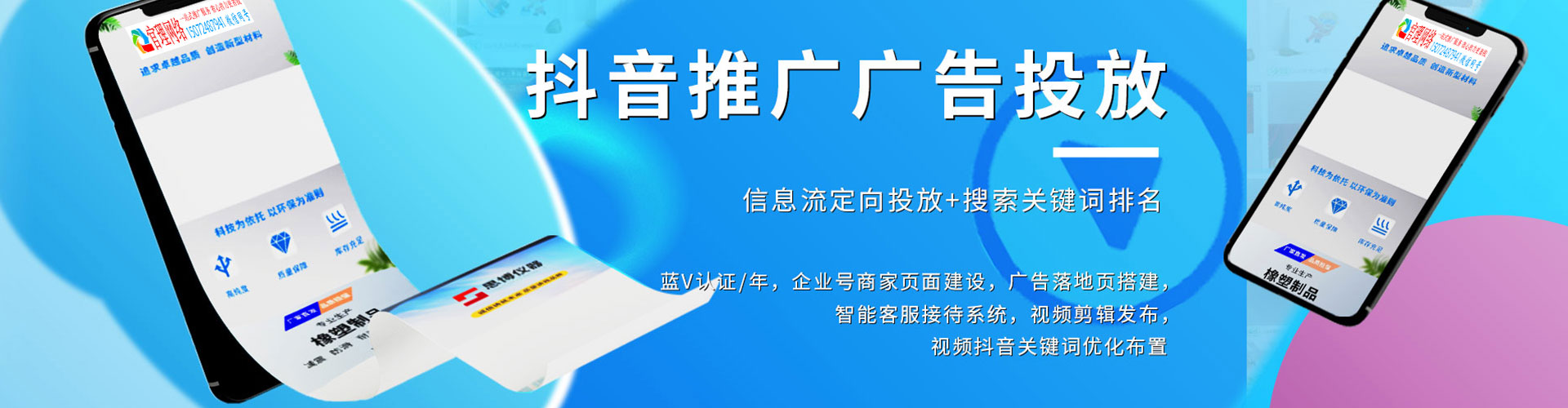 项城微信信息流